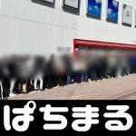 naga777 slot aplikasi bandar qq [Heavy rain emergency warning] Announced in Sekikawa Village, Murakami City, Niigata Prefecture pelangi4d toto